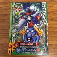 ドラゴンクエスト モンスター バトルロード カード まとめ サイレス おばけきのこ じんめんじゅ ギガンテス ミミック 20 サムネイル 6