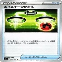 9枚セット ポケモンカード ダブルターボエネルギー Vガードエネルギー エネルギーつけかえ まとめ サムネイル 3