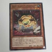 遊戯王 カード トレーディングカード Ｇゴーレム・ペブルドッグ ノーマル まとめ AC02-JP041 Ｇゴーレムペブルドッグ サムネイル 4