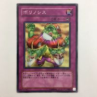 遊戯王 ノーマル 強欲な瓶 異次元の解放 ポリノシス マジック・ジャマー カード まとめ サムネイル 7