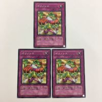 遊戯王 ノーマル 強欲な瓶 異次元の解放 ポリノシス マジック・ジャマー カード まとめ サムネイル 6