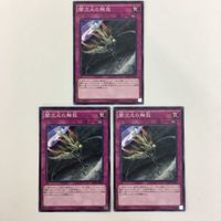 遊戯王 ノーマル 強欲な瓶 異次元の解放 ポリノシス マジック・ジャマー カード まとめ サムネイル 4