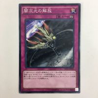 遊戯王 ノーマル 強欲な瓶 異次元の解放 ポリノシス マジック・ジャマー カード まとめ サムネイル 5