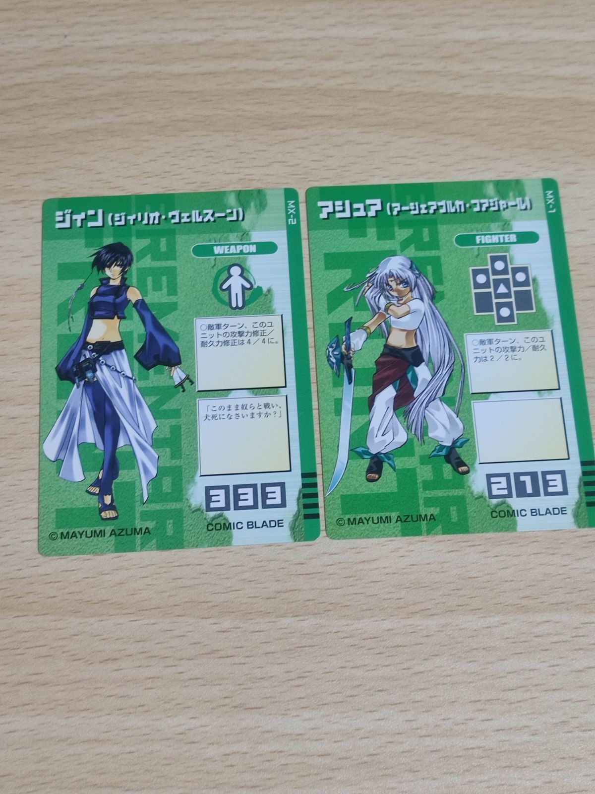 コミックブレード アシュア ジィン カード