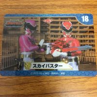 天装戦隊 ゴセイジャー カード まとめ 30 サムネイル 3