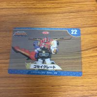 天装戦隊 ゴセイジャー カード まとめ 30 サムネイル 6