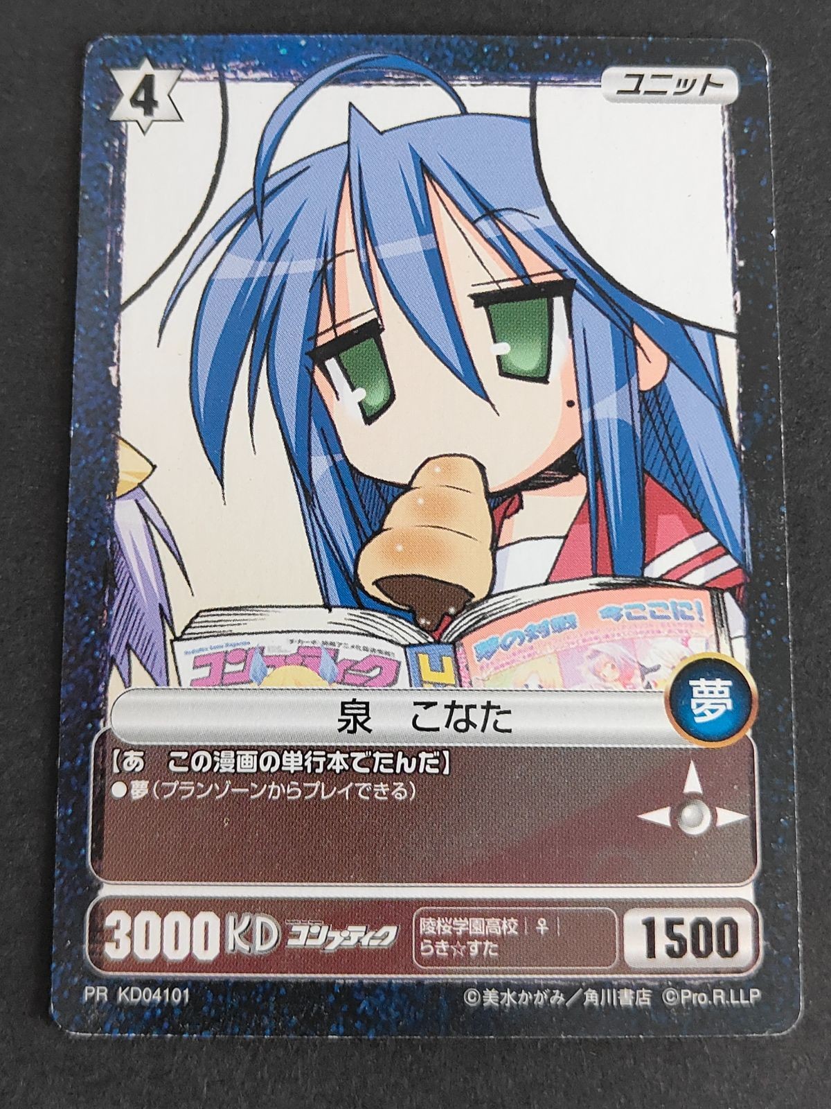 プロジェクトレヴォリューションらき☆すた 泉こなた カード PR 非売品