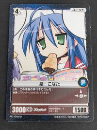 プロジェクトレヴォリューションらき☆すた 泉こなた カード PR 非売品 サムネイル 1