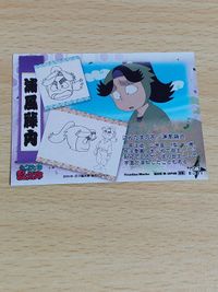 忍たま乱太郎 カード 捕風藤内 カード 其の11 サムネイル 2
