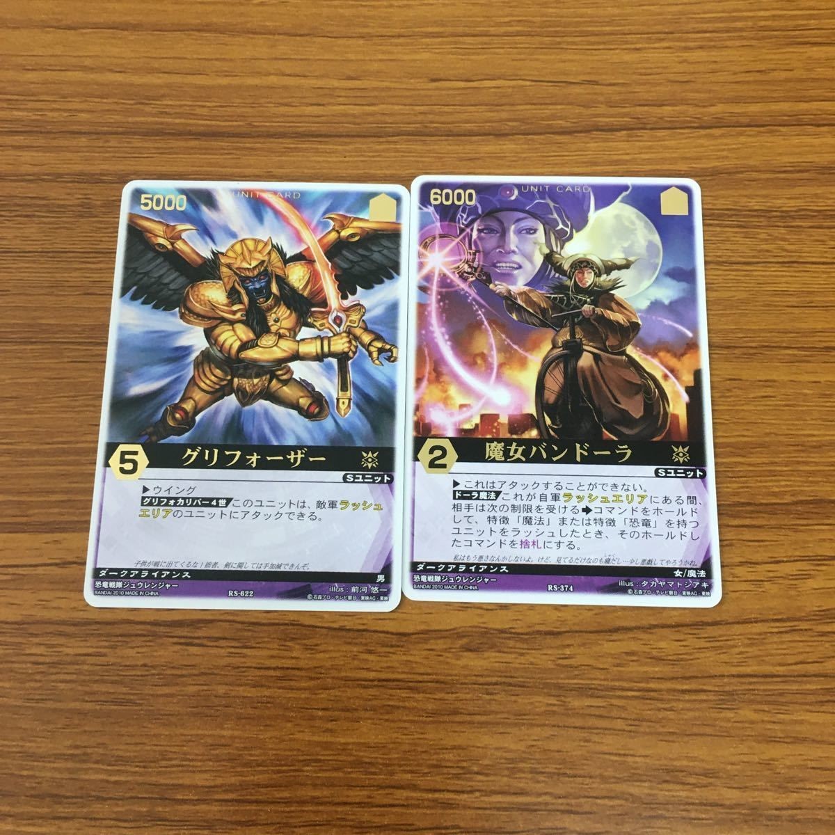 Rangers Strike Card Lot Kyoryuger Bandora Text Rare