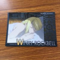 鋼の錬金術師 ハガレン カード トレカ カードダスマスターズ まとめ ウィンリィ ロックベル 19 サムネイル 7