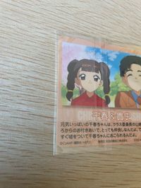 カードキャプター さくら カード 千春 ＆ 貴史 No 114 PP カード CC さくら クランプ アマダ CLAMP サムネイル 5