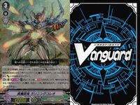 ヴァンガード VR まとめ メッチャバトラー ビクトール 遊星骸神ブラントリンガー 真魔銃鬼 ガンニングコレオ 飛天の聖騎士 アルトマイル サムネイル 6