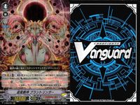 ヴァンガード VR まとめ メッチャバトラー ビクトール 遊星骸神ブラントリンガー 真魔銃鬼 ガンニングコレオ 飛天の聖騎士 アルトマイル サムネイル 2
