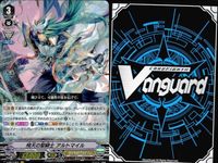 ヴァンガード VR まとめ メッチャバトラー ビクトール 遊星骸神ブラントリンガー 真魔銃鬼 ガンニングコレオ 飛天の聖騎士 アルトマイル サムネイル 5