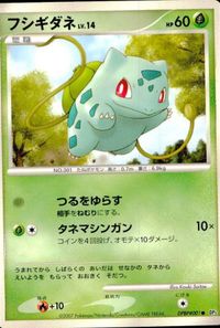 Pokemon Card DP3 DPBP#001 Bulbasaur Japanese