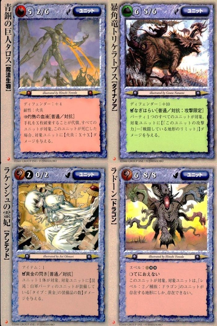 モンスターコレクション モンコレ カード 非売品 プロモ 初版 まとめ 月 ★カードリスト参照 4枚