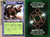モンスターコレクション モンコレ カード 非売品 プロモ 初版 まとめ 月 ★カードリスト参照 ４枚 サムネイル 3