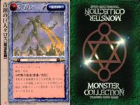 モンスターコレクション モンコレ カード 非売品 プロモ 初版 まとめ 月 ★カードリスト参照 ４枚 サムネイル 2