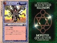モンスターコレクション モンコレ カード 非売品 プロモ 初版 まとめ 月 ★カードリスト参照 ４枚 サムネイル 5