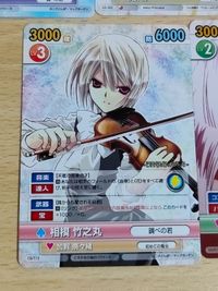 CA20-1 ヴィクトリースパーク VICTORY SPARK VS カード まとめ 相模竹之丸 亡き少女の為のパヴァーヌ 振り向くパニス シャイニング・アーク ソルベエ シャイニング・ハーツ サムネイル 2