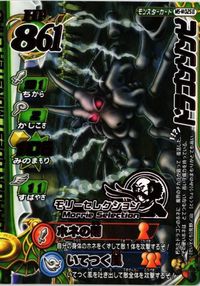 ドラゴンゾンビ ドラゴンクエスト モンスター バトルロード カード vジャンプ 非売品 サムネイル 1