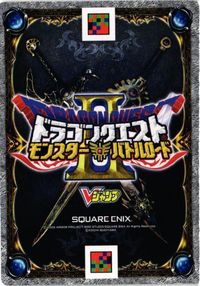 ドラゴンゾンビ ドラゴンクエスト モンスター バトルロード カード vジャンプ 非売品 サムネイル 2