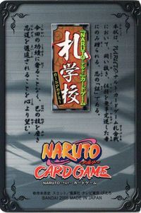 任務完遂証明書 Dクラス任務 NARUTO ナルト カード サムネイル 2