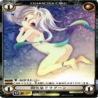 【状態B】間欠泉ドラグーン PV026 篤見唯子 アクエリアンエイジ 構成済デッキ カード まとめ サムネイル 4