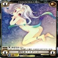 【状態B】間欠泉ドラグーン PV026 篤見唯子 アクエリアンエイジ 構成済デッキ カード まとめ サムネイル 2