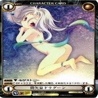 【状態B】間欠泉ドラグーン PV026 篤見唯子 アクエリアンエイジ 構成済デッキ カード まとめ サムネイル 5
