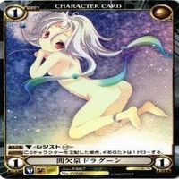 【状態B】間欠泉ドラグーン PV026 篤見唯子 アクエリアンエイジ 構成済デッキ カード まとめ サムネイル 3