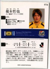榎本哲也 横浜Fマリノス サッカー 日本代表 Jリーグ カルビー カード 直筆サイン サムネイル 2