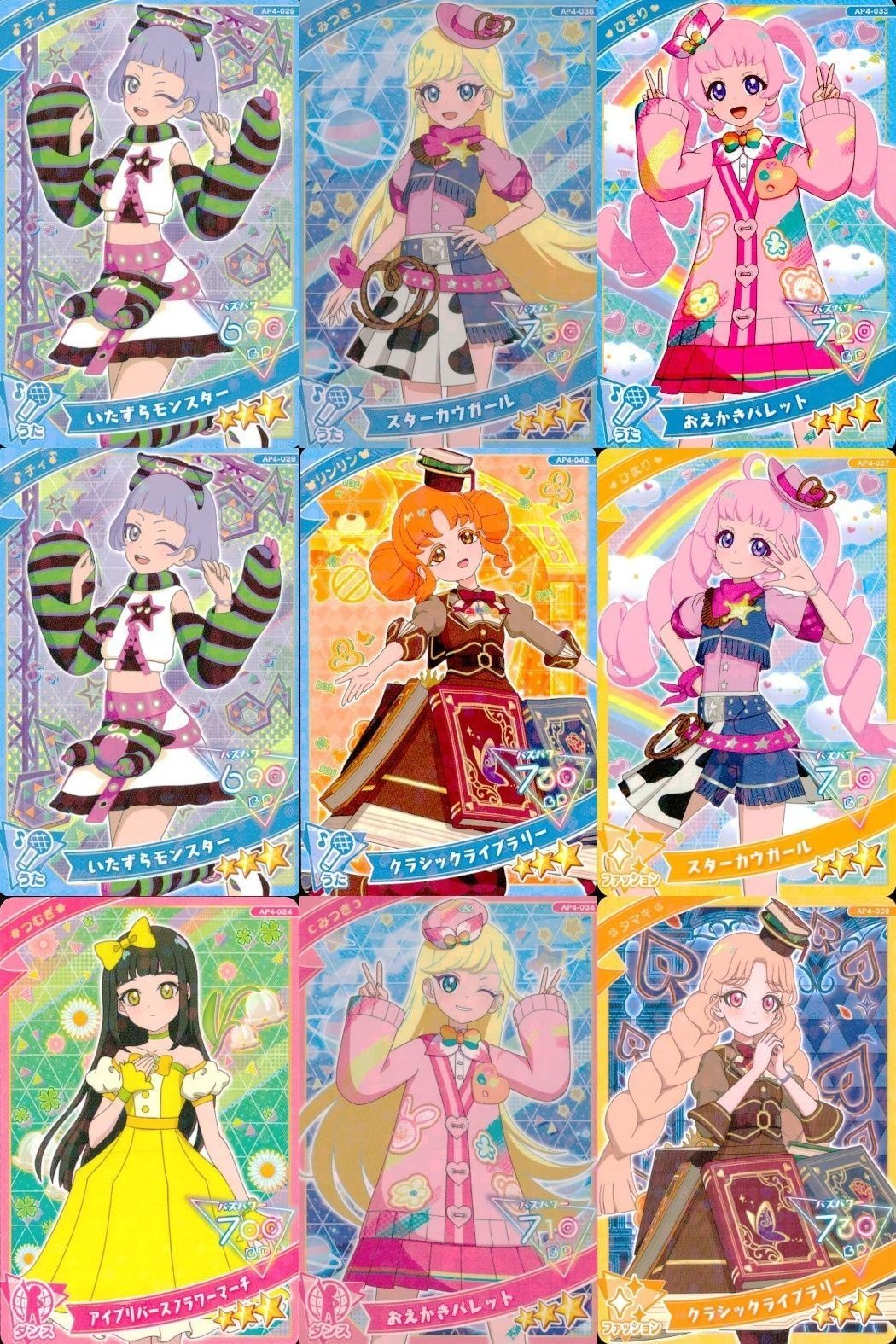 ひみつのアイプリ アイプリ カード まとめ ★3 美少女 着せ替え 9枚 セット 2