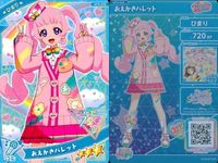ひみつのアイプリ アイプリ カード まとめ ★3 美少女 着せ替え 9枚 セット 2 サムネイル 4