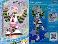ひみつのアイプリ アイプリ カード まとめ ★3 美少女 着せ替え 9枚 セット 2 サムネイル 5