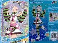 ひみつのアイプリ アイプリ カード まとめ ★3 美少女 着せ替え 9枚 セット 2 サムネイル 2