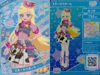 ひみつのアイプリ アイプリ カード まとめ ★3 美少女 着せ替え 9枚 セット 2 サムネイル 3