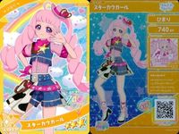 ひみつのアイプリ アイプリ カード まとめ ★3 美少女 着せ替え 9枚 セット 2 サムネイル 7