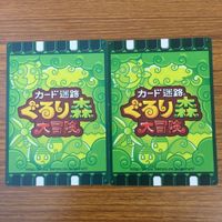 カード トレカ まとめ カード迷路 ぐるり森 大冒険 ハムスタン ハッパカッパ ドリルマンドリル トーギューオウ クレヨネ 35 サムネイル 4