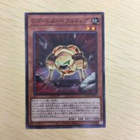 遊戯王 ノーマル カード トレーディングカード Gゴーレムペブルドッグ まとめ サムネイル 4