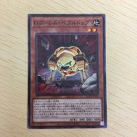 遊戯王 ノーマル カード トレーディングカード Gゴーレムペブルドッグ まとめ サムネイル 2