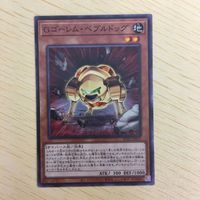 遊戯王 ノーマル カード トレーディングカード Gゴーレムペブルドッグ まとめ サムネイル 3