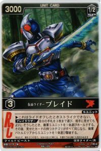 仮面ライダーブレイド RK-125 レンジャーズストライク カード