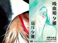 カード 吸血姫 美夕 ヴァンパイア ミユ 垣野内成美 コレクション PR 非売品 ９枚 まとめ パズル コンプ ★激レア サムネイル 3