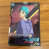 ガンダム アーセナルベース カード まとめ 71 サムネイル 6