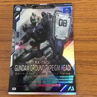 ガンダム アーセナルベース カード まとめ 71 サムネイル 3