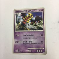 ポケモンカード 新裏面 旧裏面 プロモ アリゲイツ エネルギー回収 現実世界のギラティナ NO.159 99 10 サムネイル 3