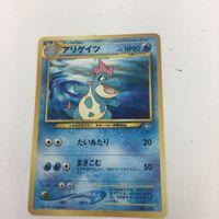 ポケモンカード 新裏面 旧裏面 プロモ アリゲイツ エネルギー回収 現実世界のギラティナ NO.159 99 10 サムネイル 4