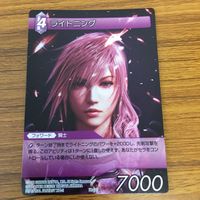 ファイナルファンタジー カード まとめ ファング ライトニング 24 サムネイル 3